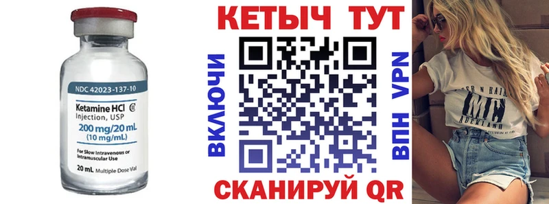 Кетамин VHQ Лакинск
