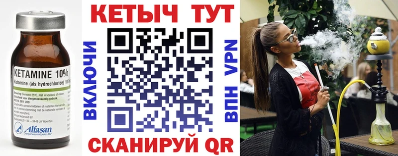 Кетамин ketamine  МЕГА ТОР  Лакинск 