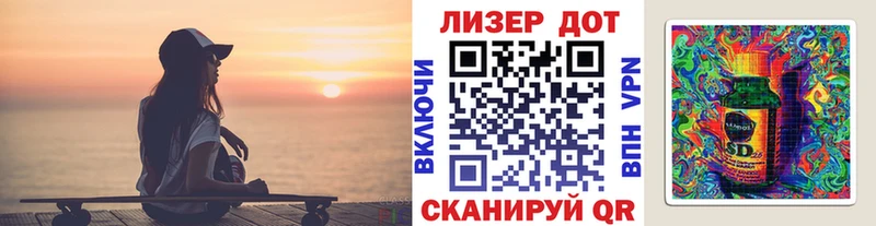 Марки 25I-NBOMe 1500мкг  Лакинск 
